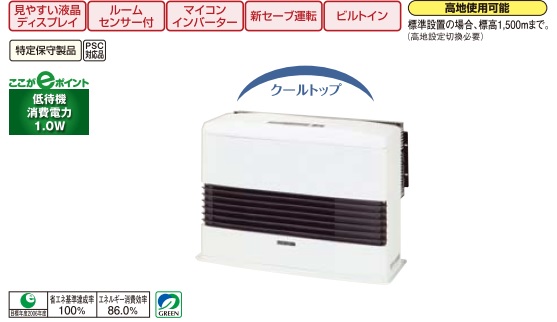 サンポット FF式石油ストーブ FF-5010TL | 渡辺油器工業 リンナイ
